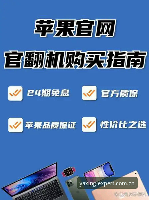 别人不如我们懂苹果版：中国区用户专属访问优化指南